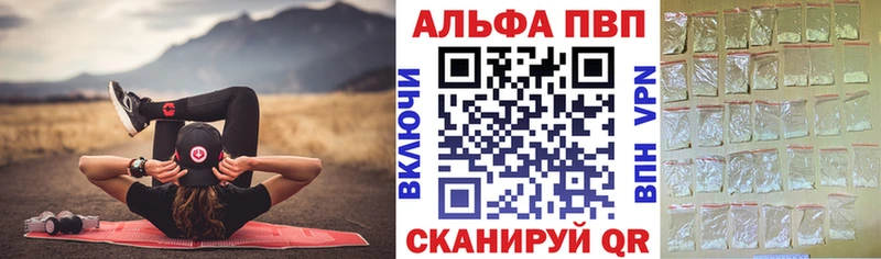 Alfa_PVP Соль  Купить где  Елец 