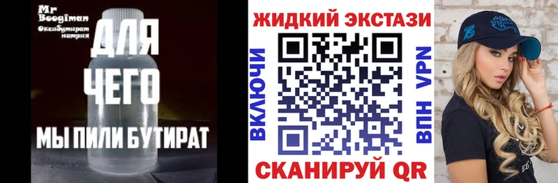 БУТИРАТ 1.4BDO  Купить закладки  Елец 