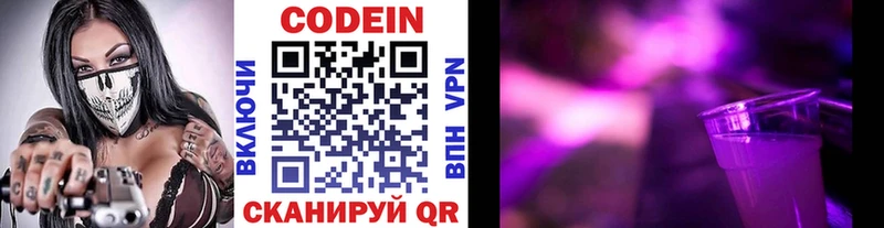 Купить где  Елец  Codein Purple Drank 