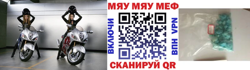 МЕФ mephedrone  Купить закладки  Елец 